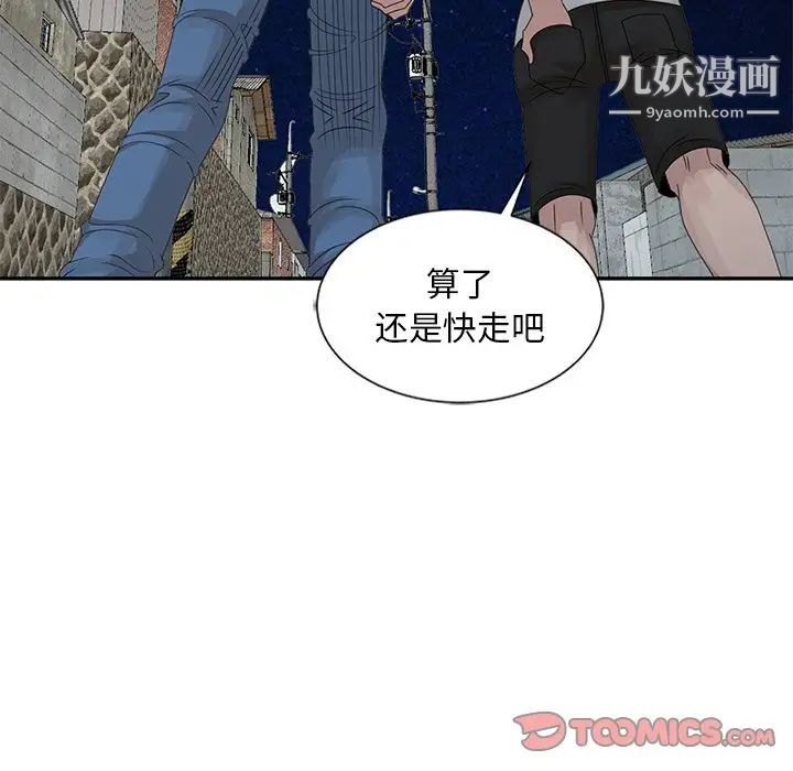 姐姐的秘密第19话