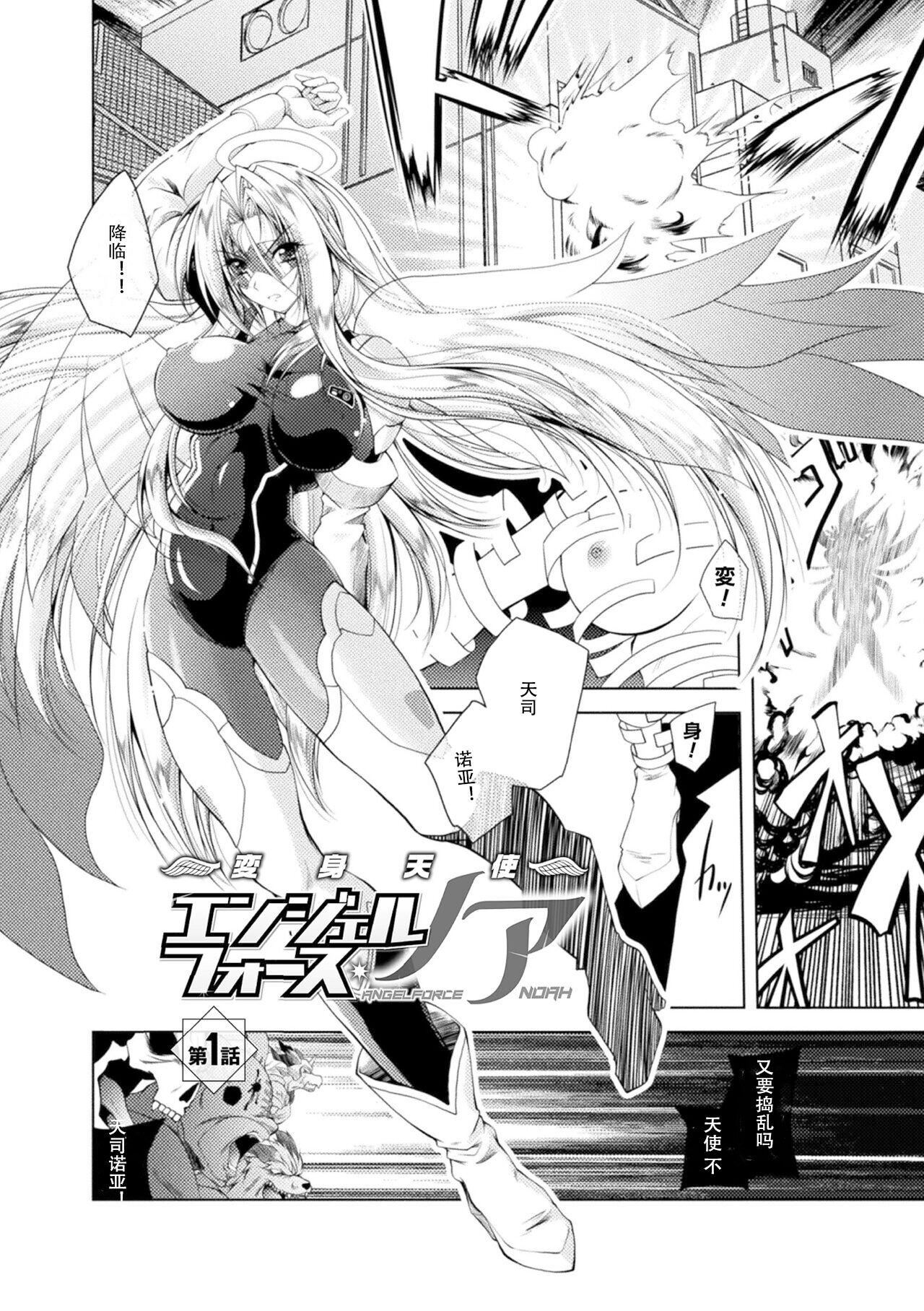 [ぱふぇ]LossAngels[中字][ぱふぇ]LossAngels[中字]