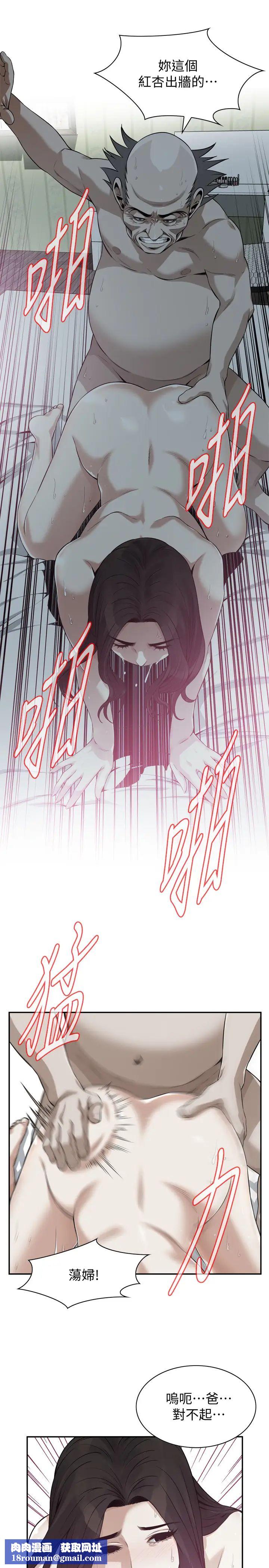 偷窥第201话-<第3季>琇爱承认和胜春有染