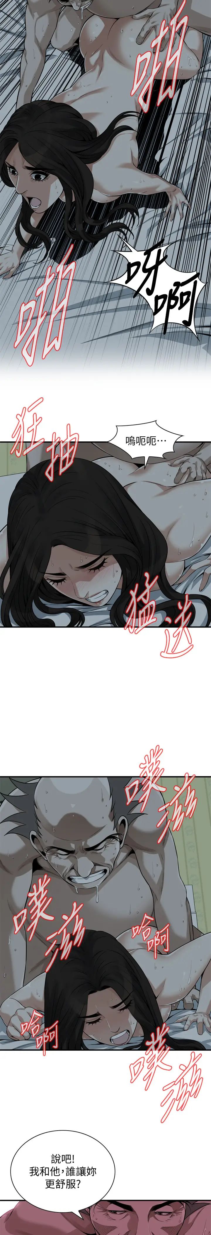 偷窺第201話-<第3季>琇愛承認和勝春有染