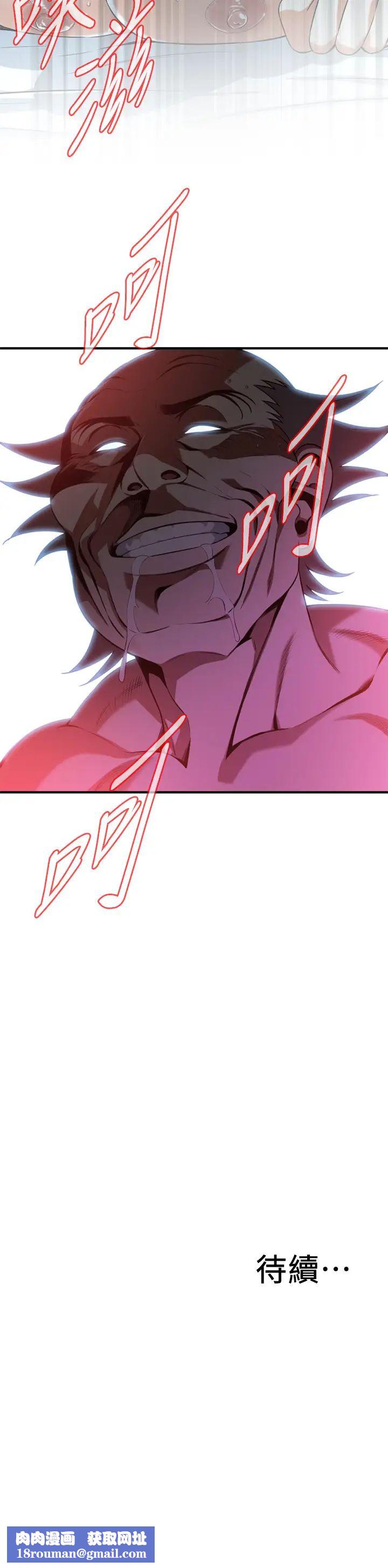 偷窥第201话-<第3季>琇爱承认和胜春有染