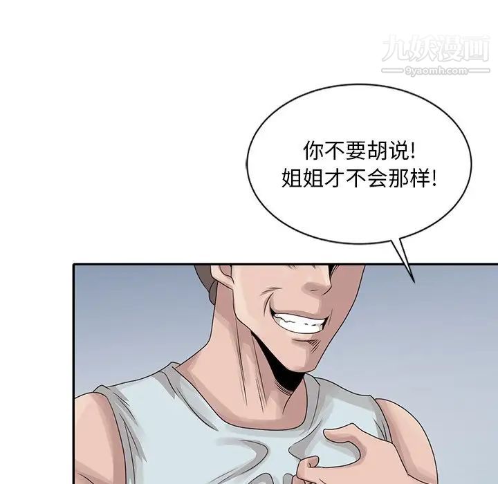 姐姐的秘密第19話