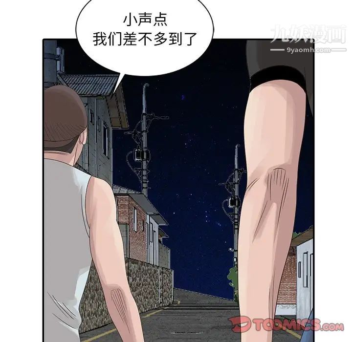 姐姐的秘密第19话