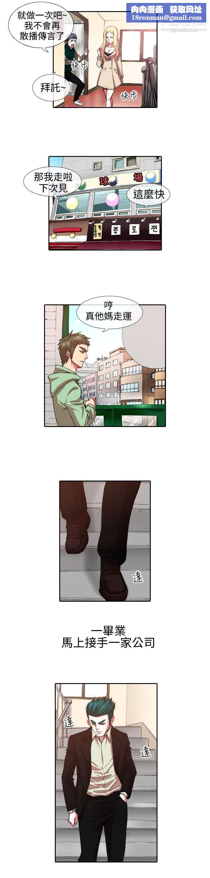 偶像狙击手第7话