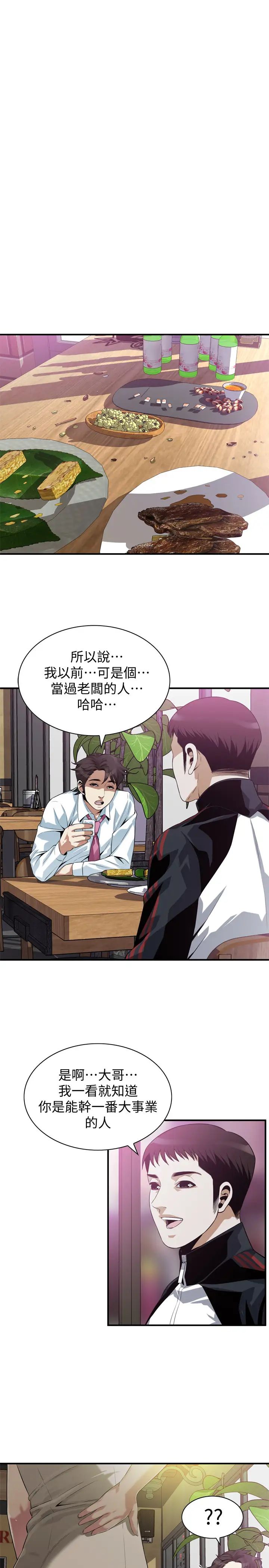 偷窥第202话-<第3季>遵循本能交配的禽兽们