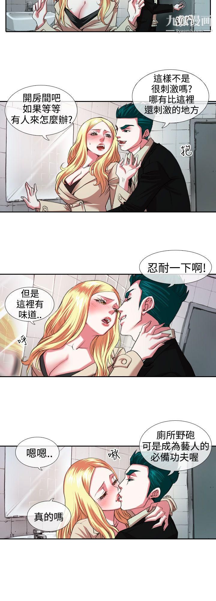 偶像狙击手第7话