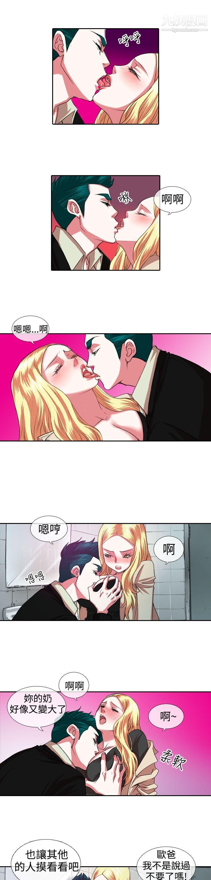 偶像狙击手第7话