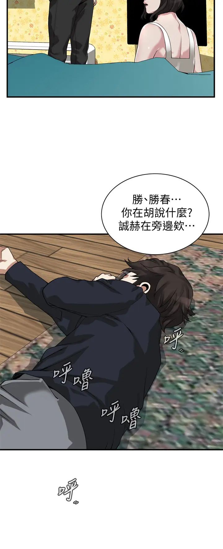 偷窥第202话-<第3季>遵循本能交配的禽兽们