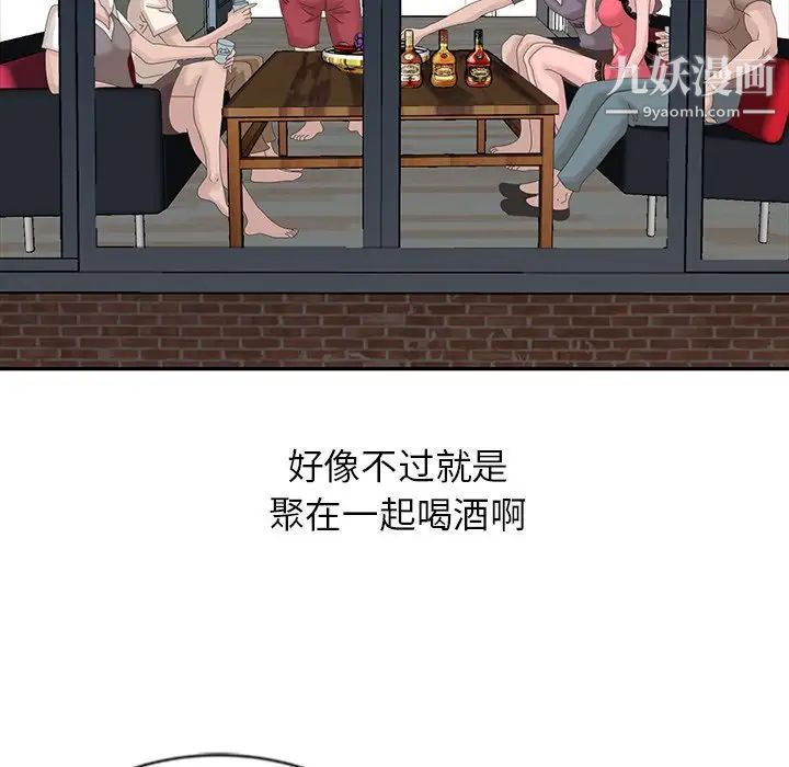 姐姐的秘密第19话