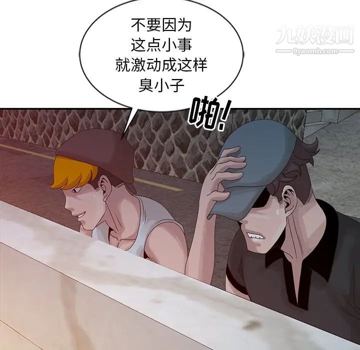 姐姐的秘密第19话