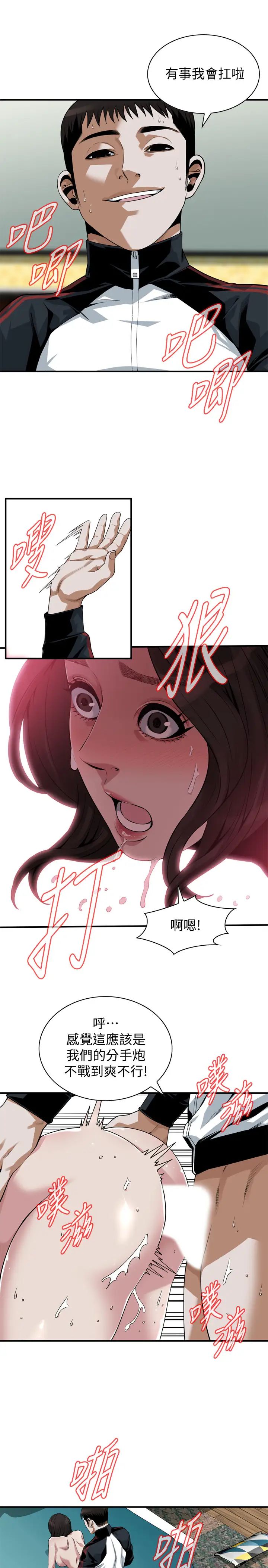 偷窥第203话-<第3季>在公园裸露