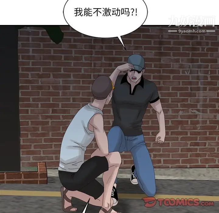 姐姐的秘密第19话