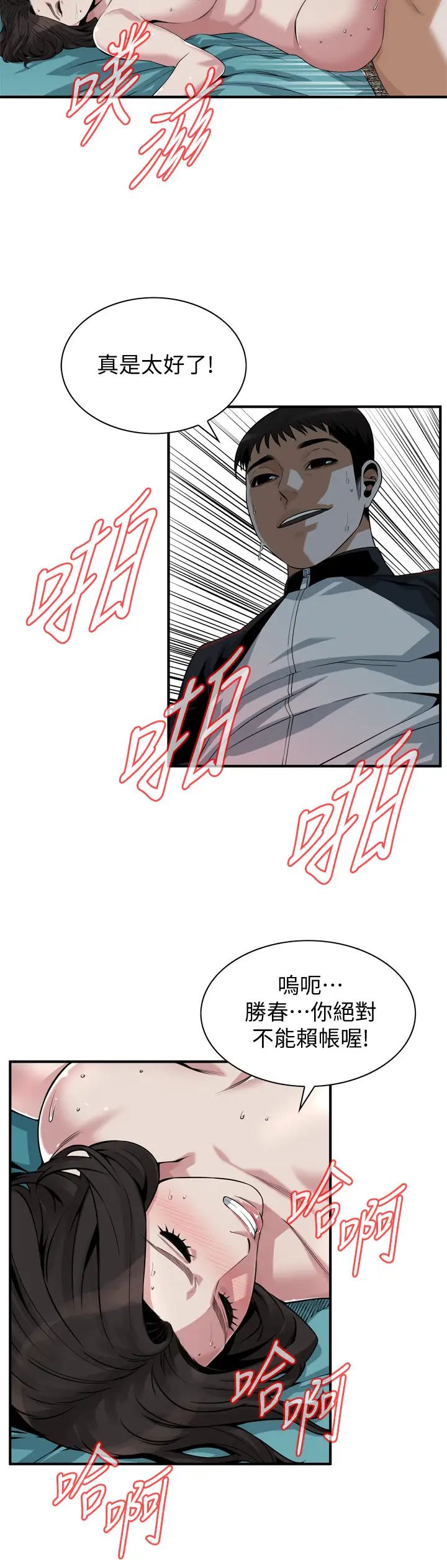 偷窺第203話-<第3季>在公園裸露