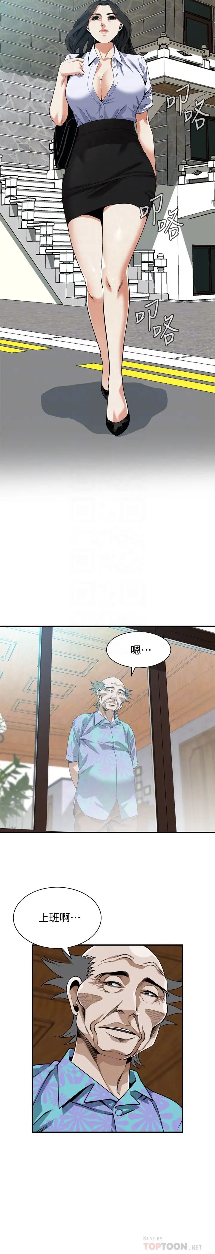 偷窺第203話-<第3季>在公園裸露