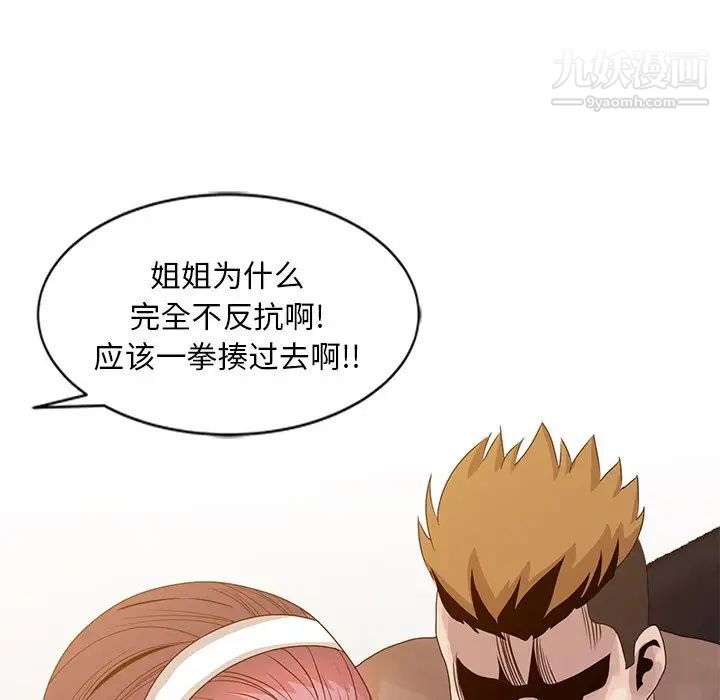 姐姐的秘密第19話