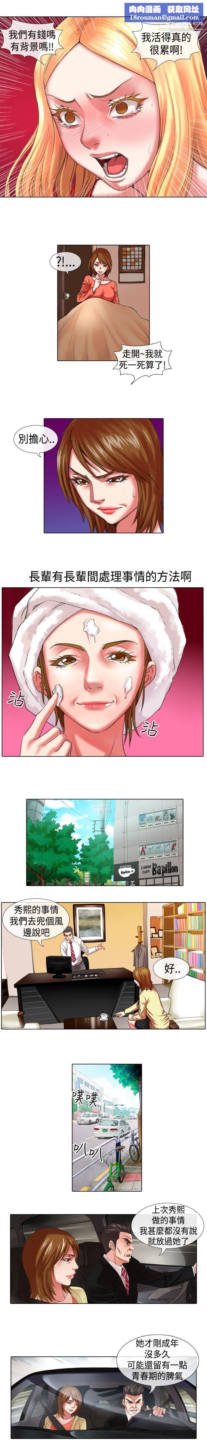 偶像狙击手第10话