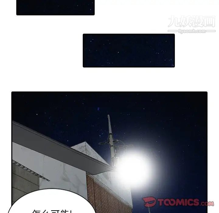 姐姐的秘密第19话