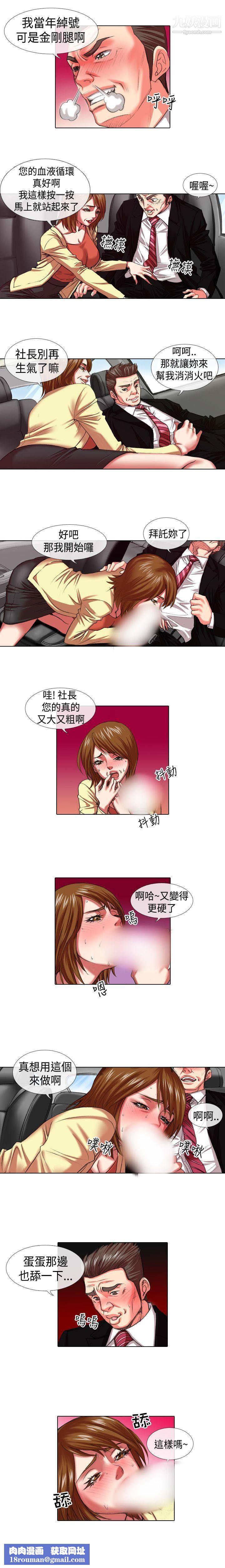 偶像狙击手第10话