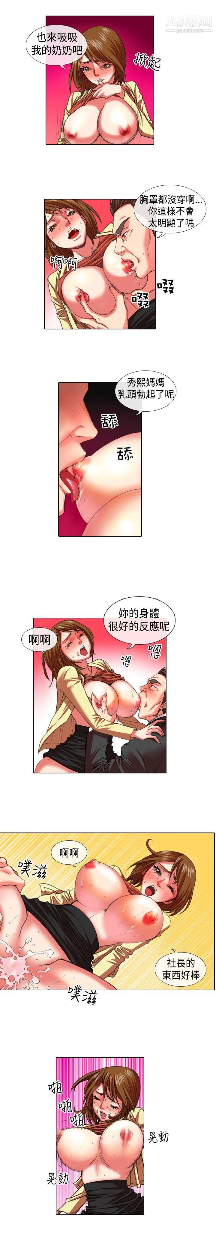 偶像狙击手第11话