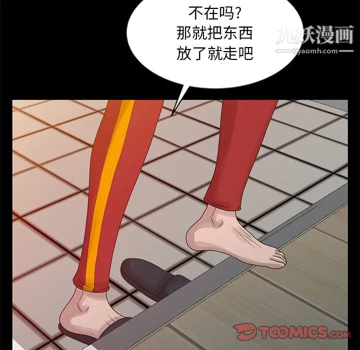 姐姐的秘密第19话