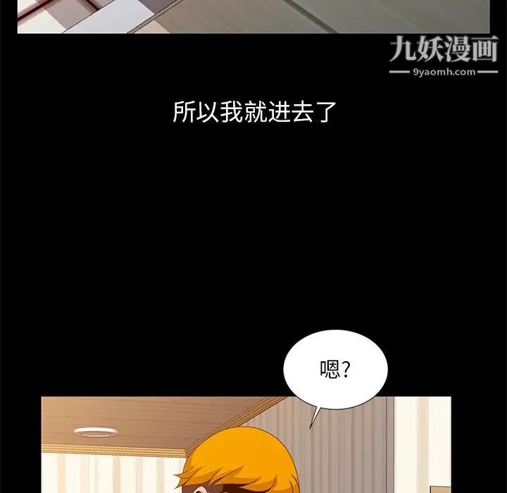 姐姐的秘密第19話