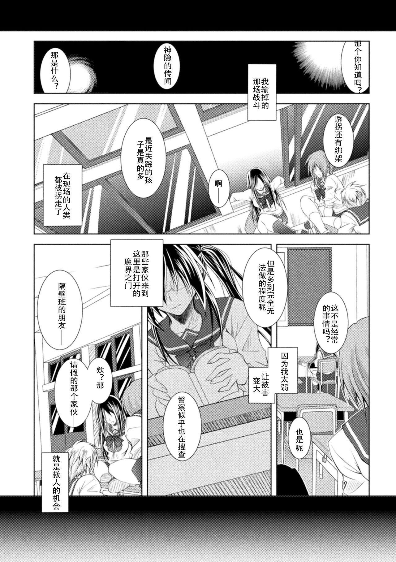 [ぱふぇ]LossAngels[中字][ぱふぇ]LossAngels[中字]