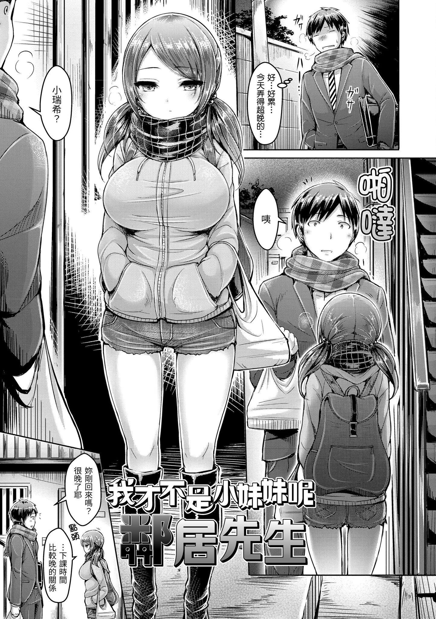 [澳本悠太]戀染まーきんぐ[中國翻訳][d_art][DL版][澳本悠太]戀染まーきんぐ[中國翻訳][d_art][DL版]