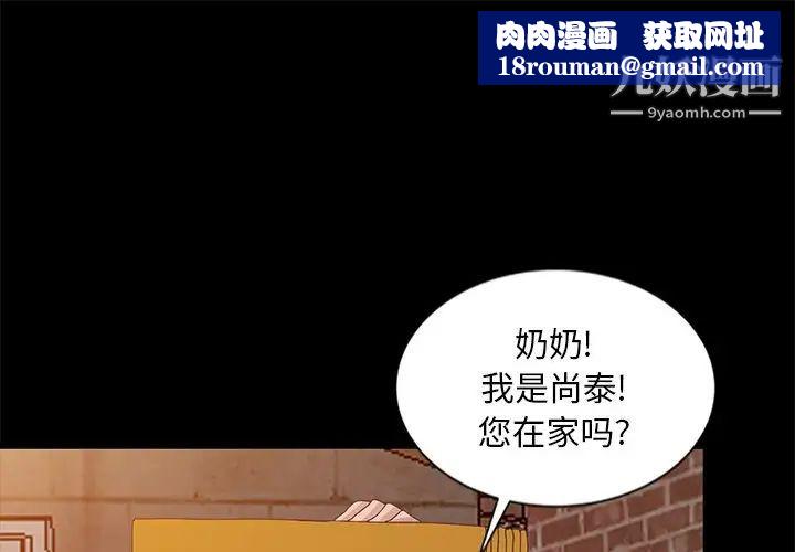 姐姐的秘密第20話