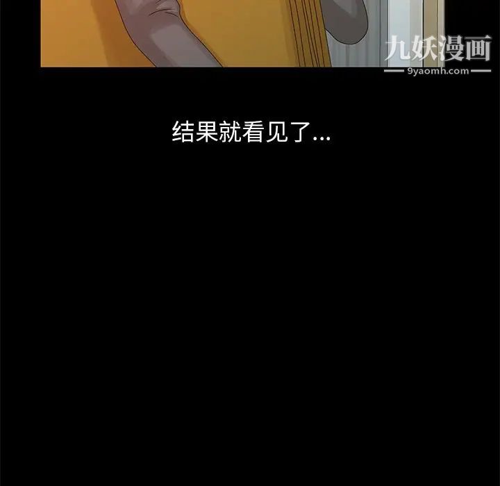 姐姐的秘密第20話