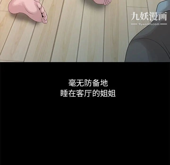 姐姐的秘密第20话