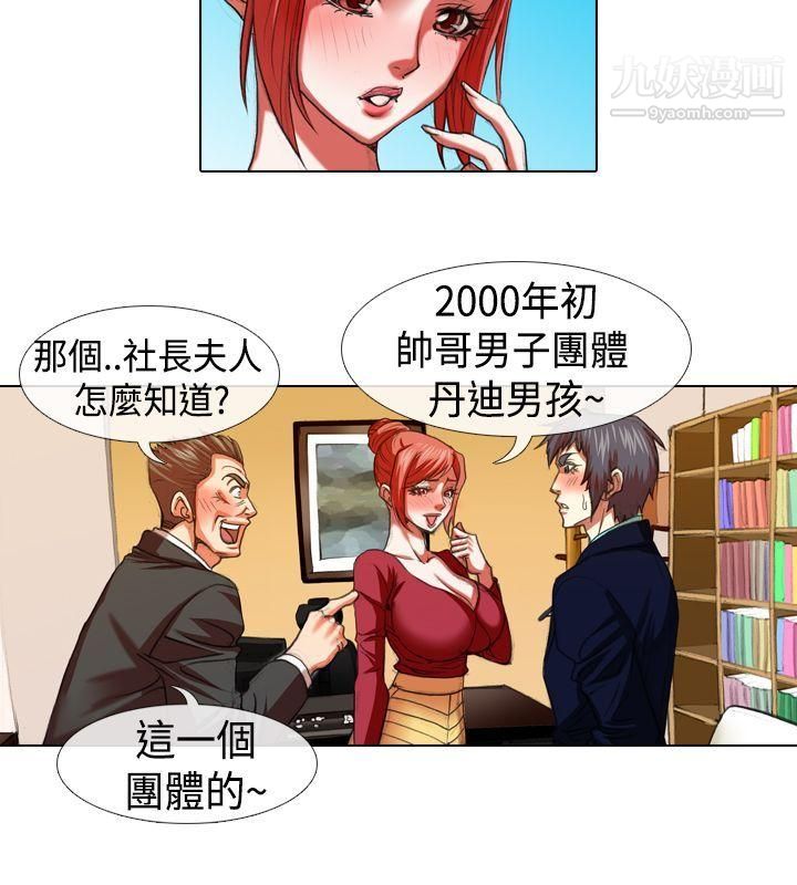 偶像狙击手第12话