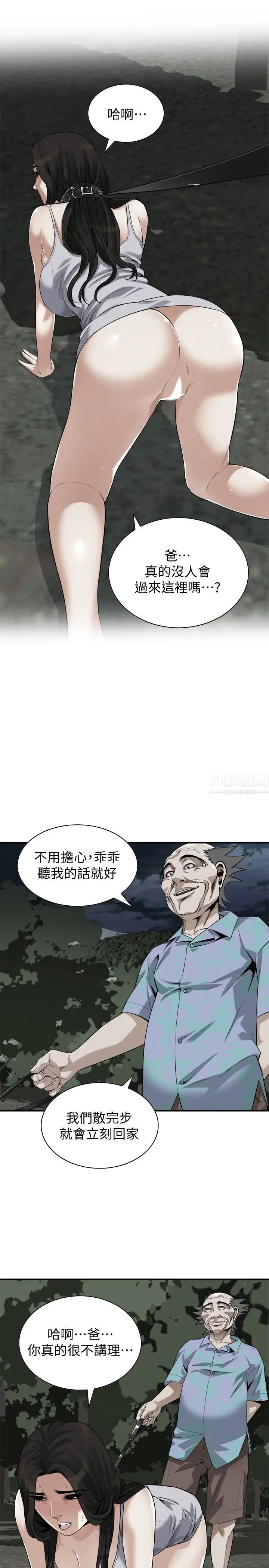 偷窺第204話-<第3季>給我開始爬