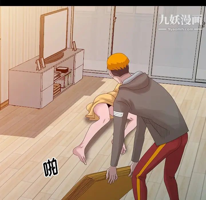 姐姐的秘密第20话