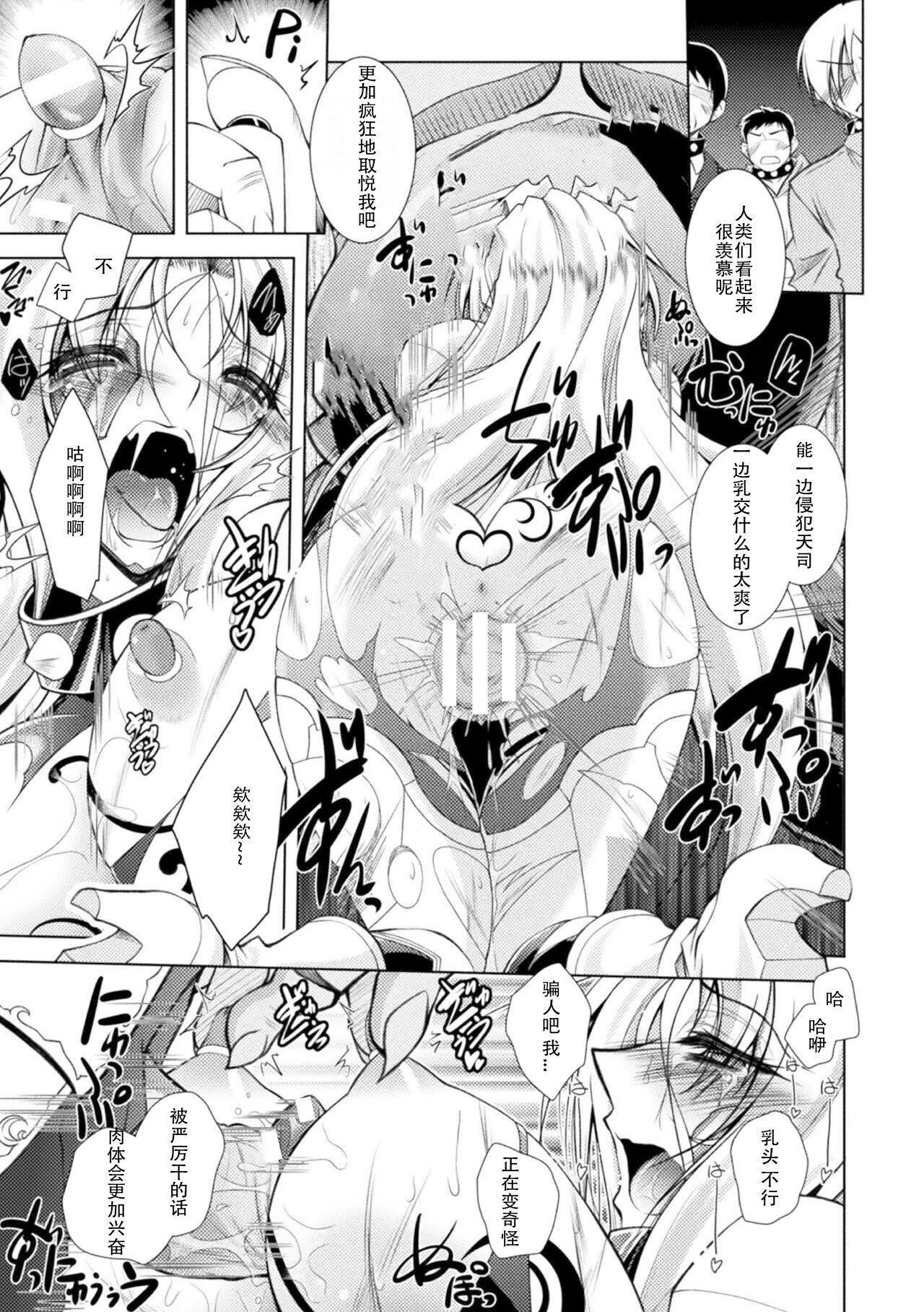 [ぱふぇ]LossAngels[中字][ぱふぇ]LossAngels[中字]