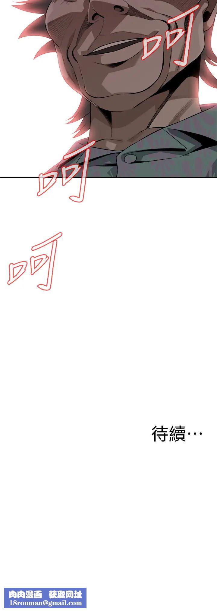 偷窥第204话-<第3季>给我开始爬