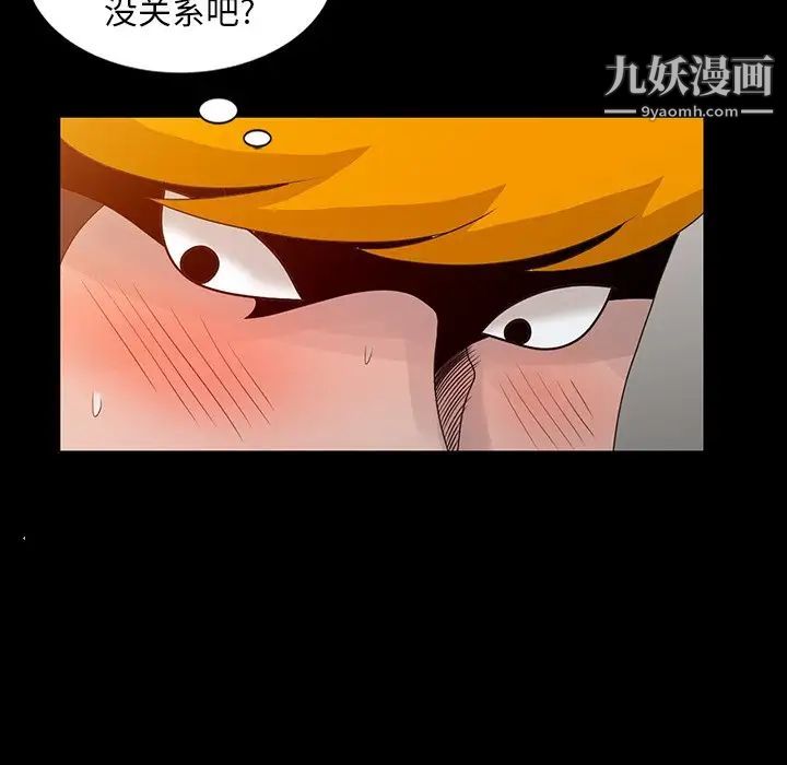 姐姐的秘密第20話