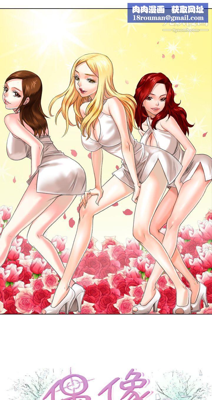 偶像狙击手第14话