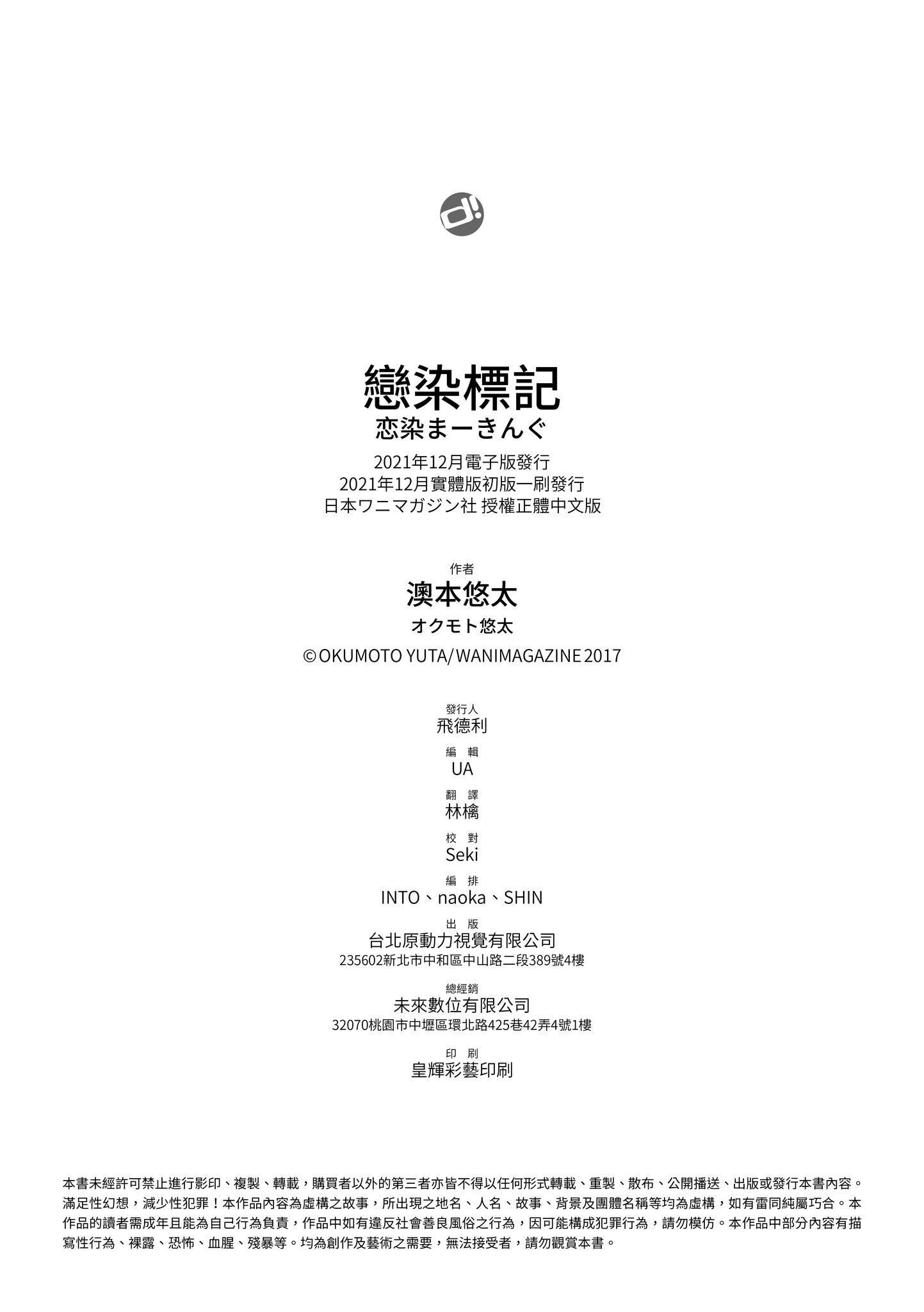 [澳本悠太]恋染まーきんぐ[中国翻訳][d_art][DL版][澳本悠太]恋染まーきんぐ[中国翻訳][d_art][DL版]