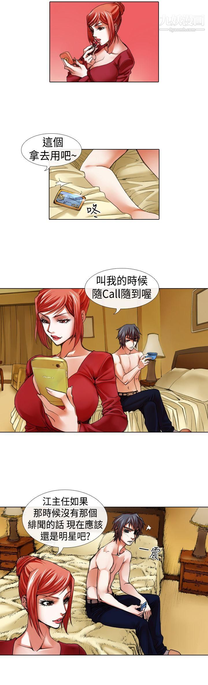 偶像狙击手第14话