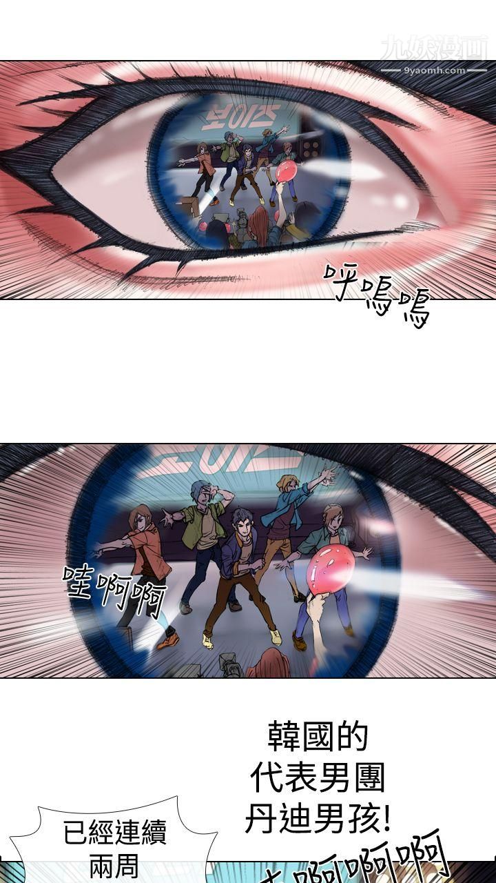 偶像狙擊手第14話