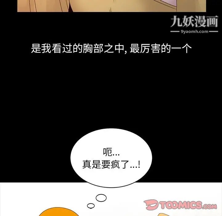 姐姐的秘密第20話