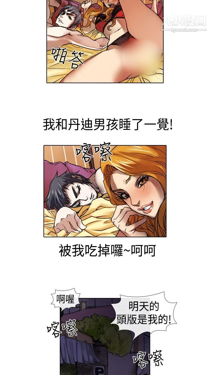 偶像狙击手第14话