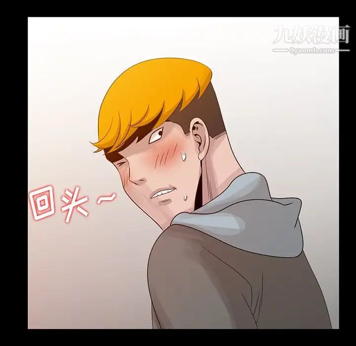 姐姐的秘密第20話