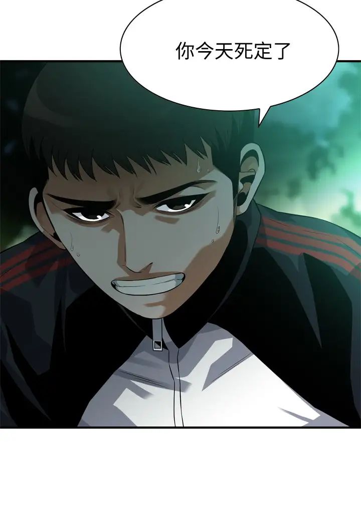 偷窥第205话-<第3季>胜春吹起反攻的号角