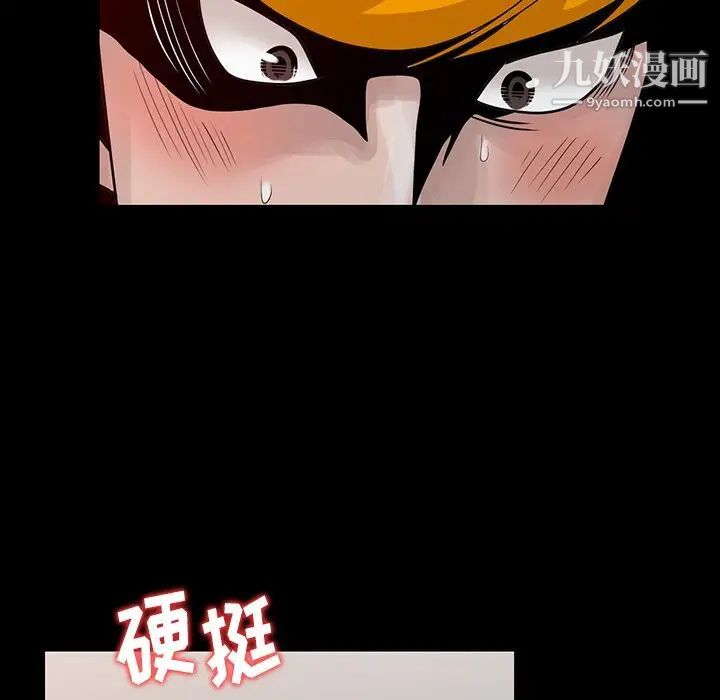 姐姐的秘密第20话