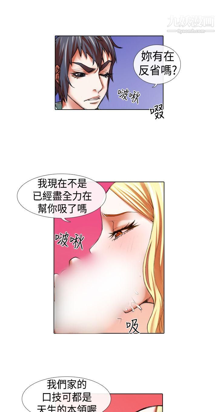 偶像狙击手第15话