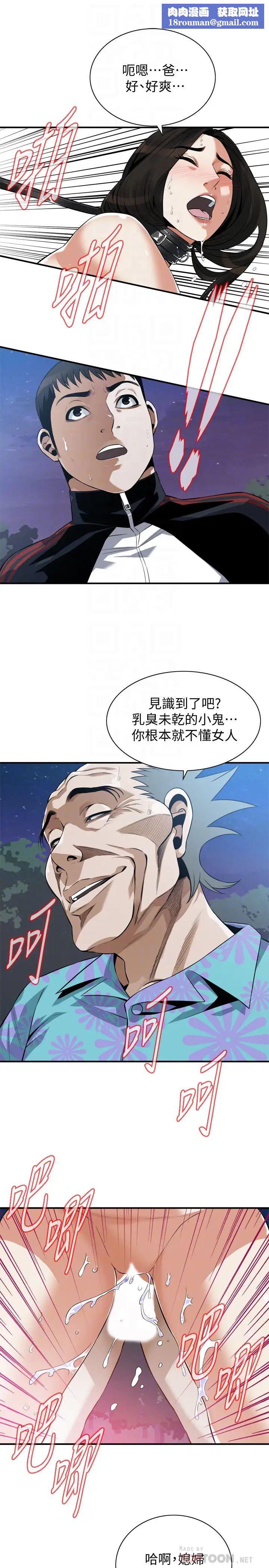 偷窥第206话-<第3季>用老二一较高下