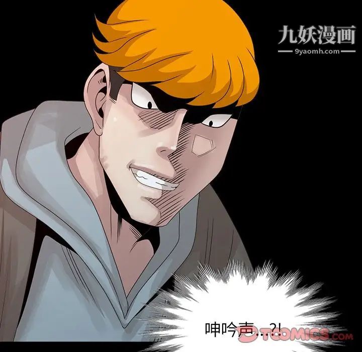 姐姐的秘密第20話