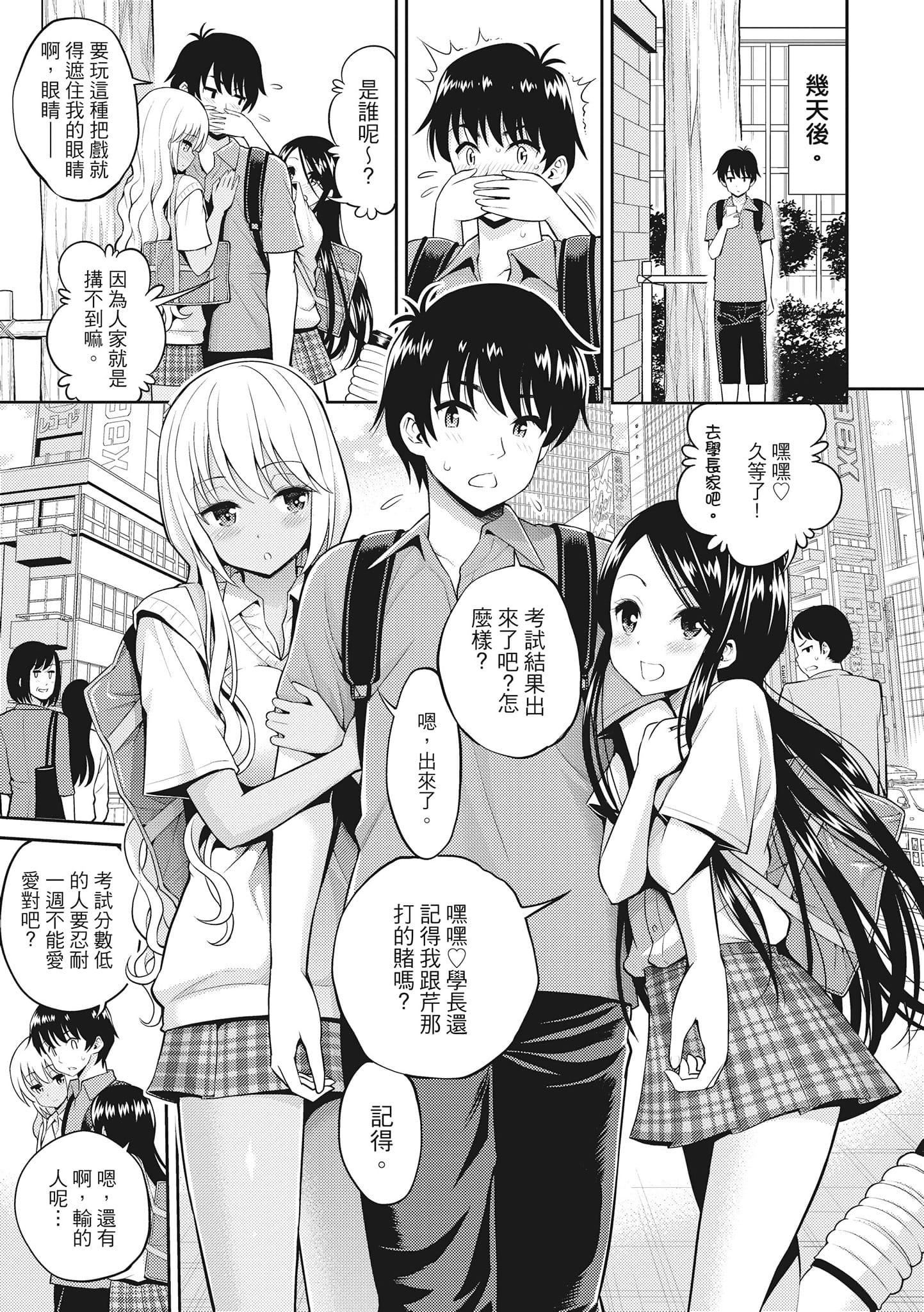 [八寻ぽち]まん♡ぴく[中国翻訳][八寻ぽち]まん♡ぴく[中国翻訳]