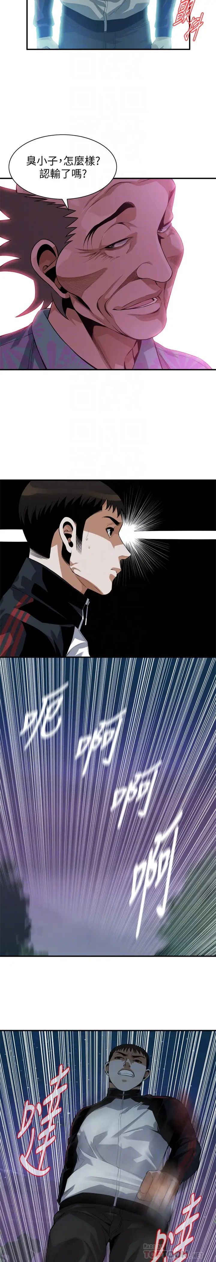 偷窥第206话-<第3季>用老二一较高下